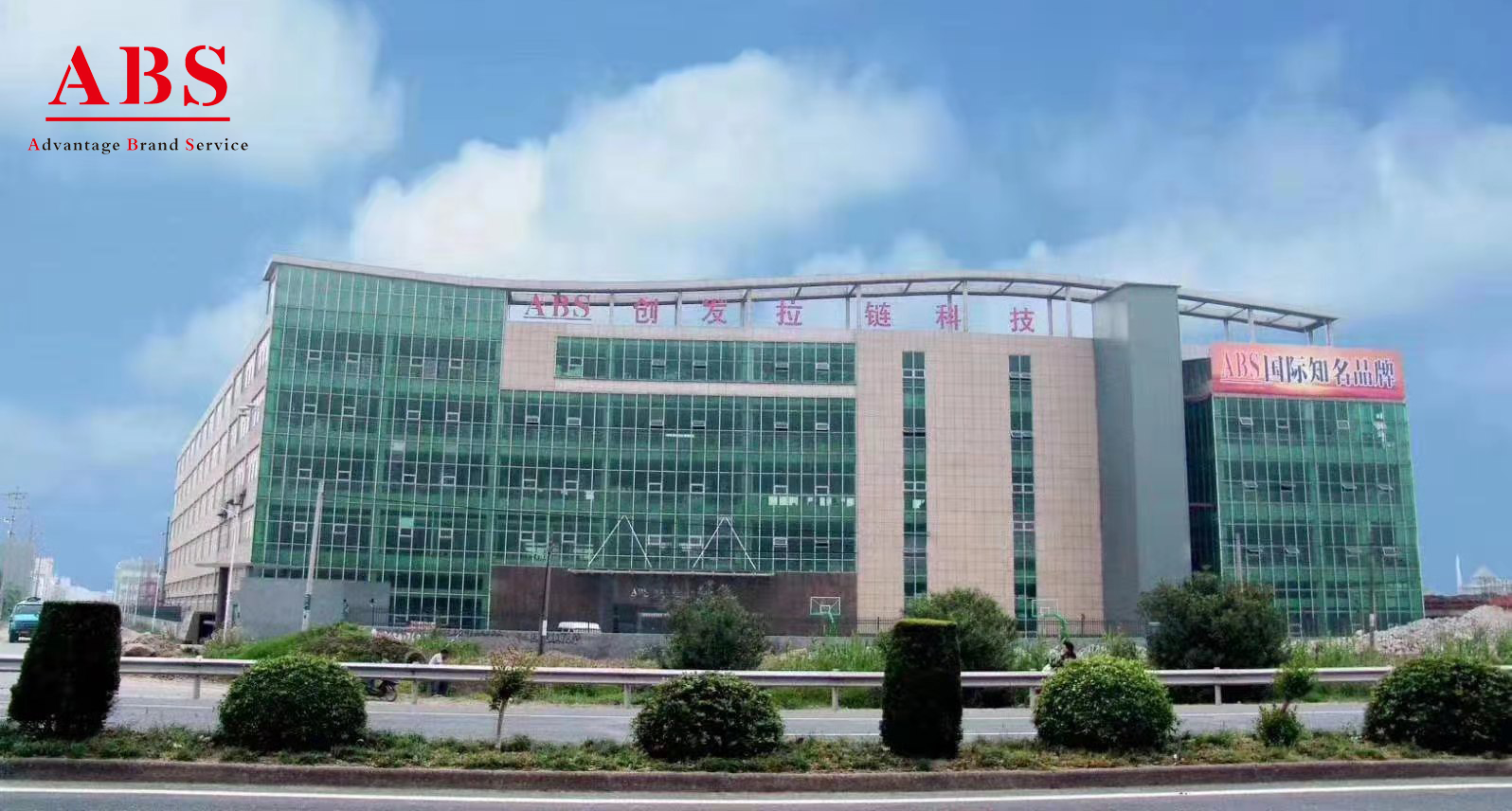 ABS Company photo